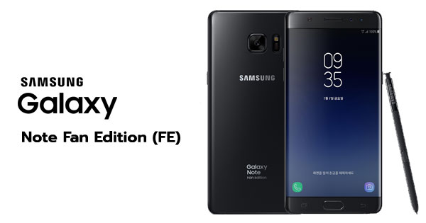 Samsung เปิดตัว Galaxy Note Fan Edition (FE)