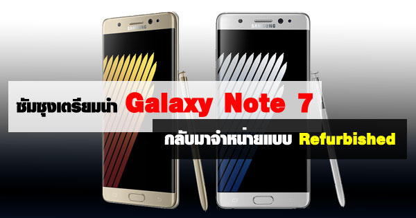 Galaxy Note 7