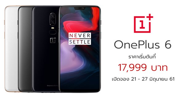 OnePlus 6