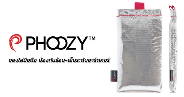Phoozy Thermal Capsule ซองใส่มือถือ ป้องกันร้อน-เย็น