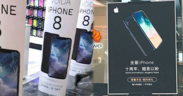 iPhone 8