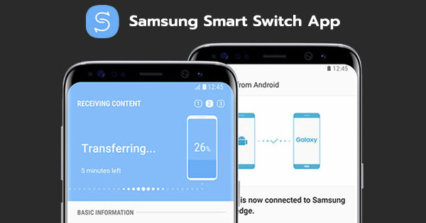 ซัมซุงเปิดหน้าเว็บ Smart Switch แนะนำวิธีย้ายข้อมูลไปมือถือ Galaxy ง่าย ๆ