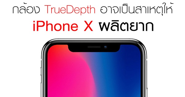 iPhone X