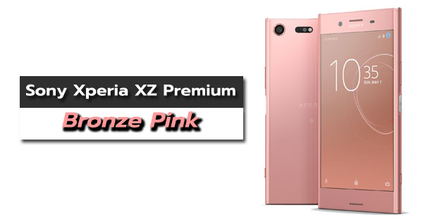 Sony เปิดตัว Xperia XZ Premium สีชมพู