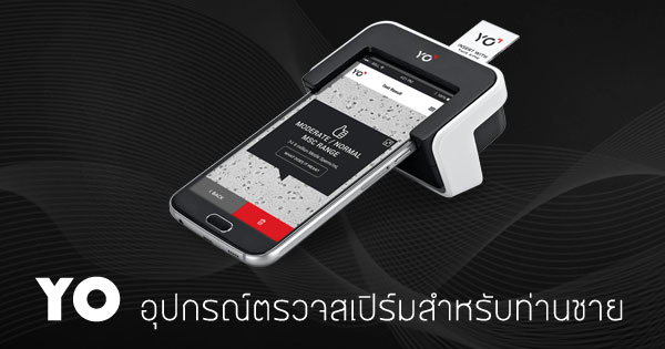 YO อุปกรณ์ตรวจสเปิร์ม