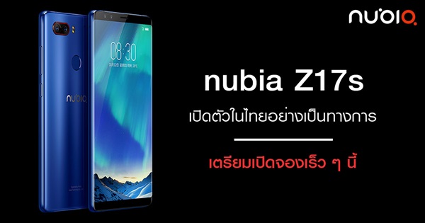 nubia Z17S