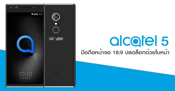 Alcatel 5