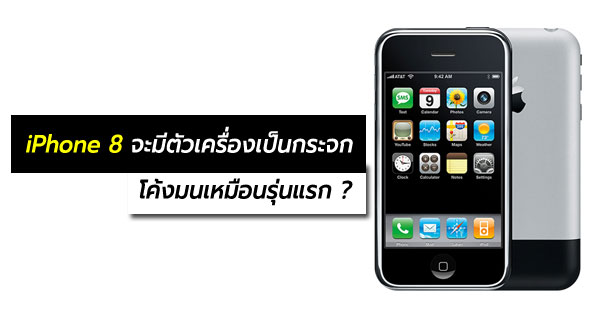iPhone 8 