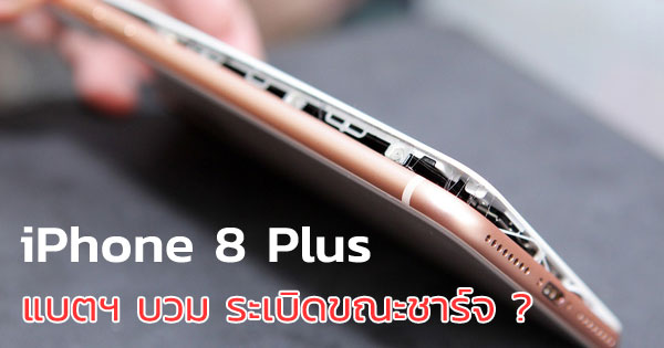 iPhone 8 Plus