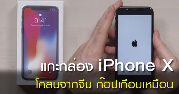 iPhone X