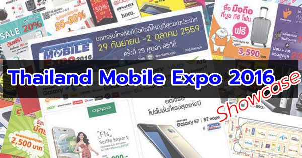 Thailand Mobile Expo 2016 Showcase
