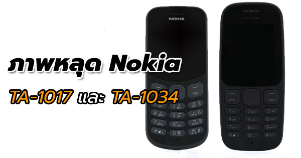 มือถือ Nokia 