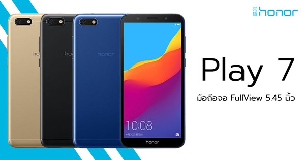 Honor Play 7