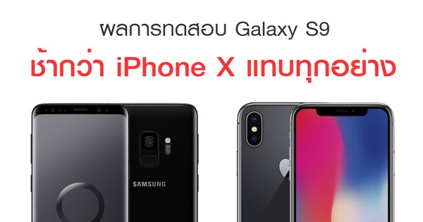 Galaxy S9