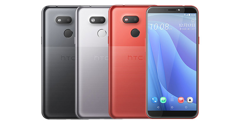 HTC Desire 12s 