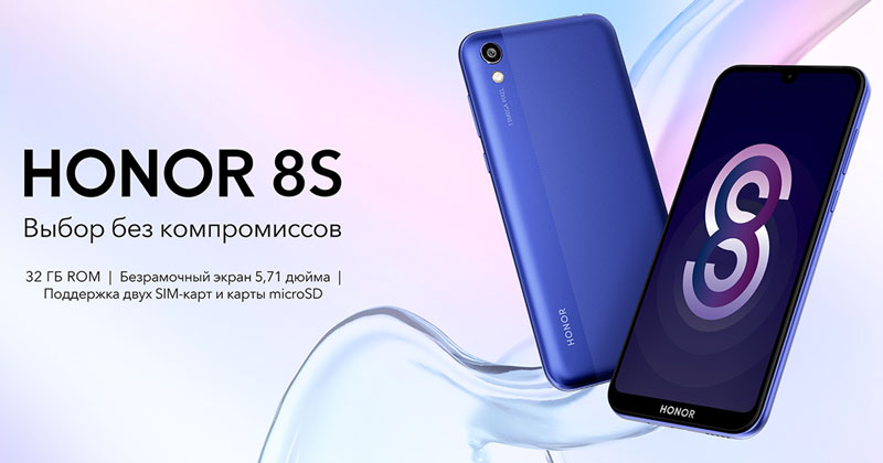 Honor 8S