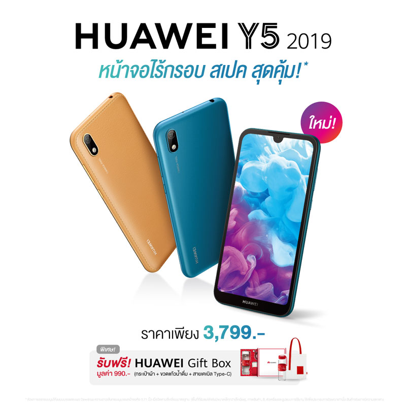 Huawei Y5 2019