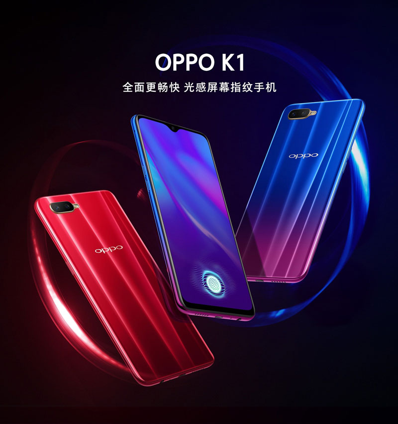 OPPO K1