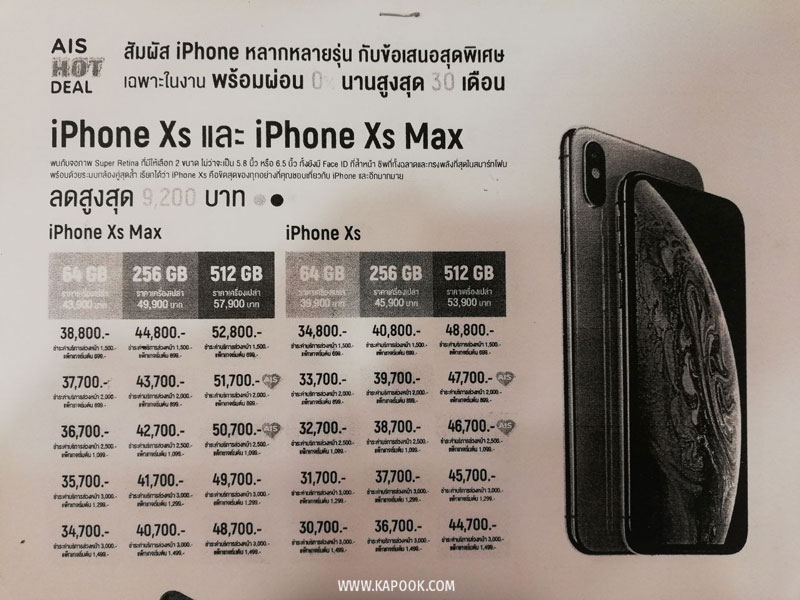 โปรโมชั่น iPhone ในงาน Thailand Mobile Expo 2019