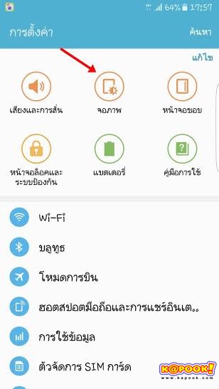 ปิดฟีเจอร์ Always On Display บน Galaxy S7