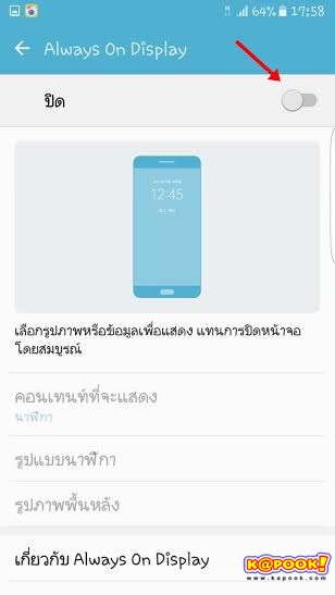 ปิดฟีเจอร์ Always On Display บน Galaxy S7