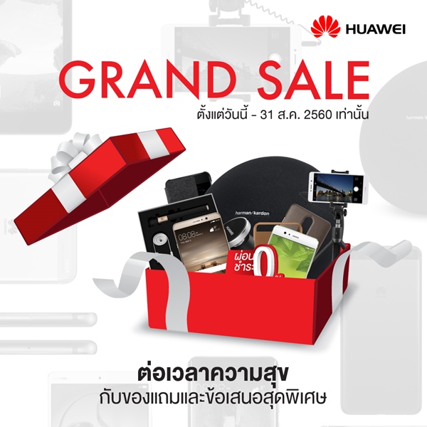 Huawei Grand Sale