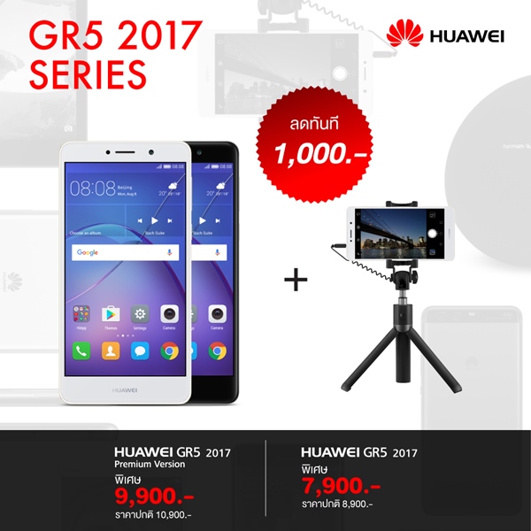 Huawei Grand Sale