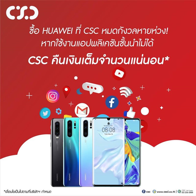 Huawei รับประกันคืนเงินเต็มจำนวน