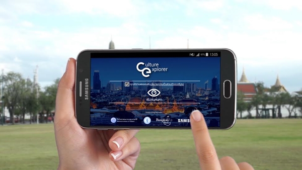Culture Explorer แอพฯ พาย้อนเวลาสัมผัสกรุงเทพฯ
