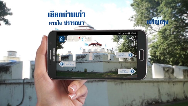 Culture Explorer แอพฯ พาย้อนเวลาสัมผัสกรุงเทพฯ
