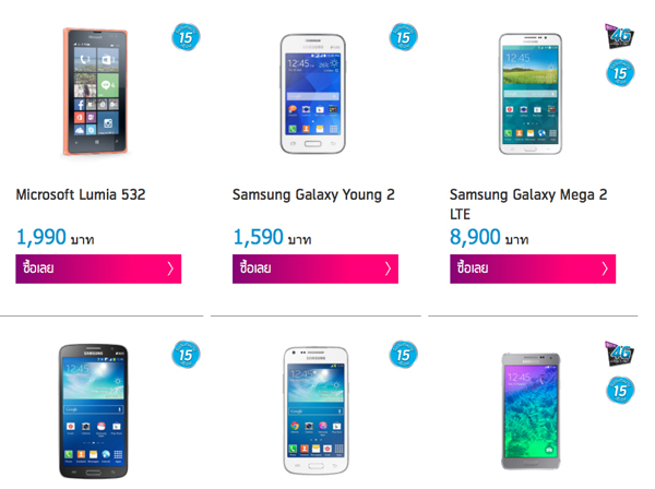 dtac จัดโปรโมชั่น Clearance Sale