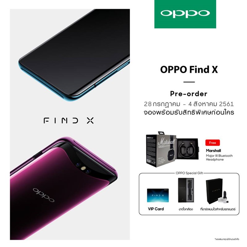 OPPO Find X