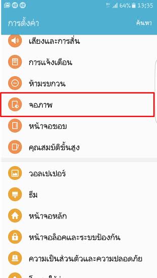 วิธีเปลี่ยนฟอนต์บน Samsung Galaxy S7 และ S7 Edge