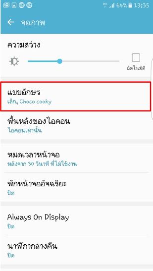 วิธีเปลี่ยนฟอนต์บน Samsung Galaxy S7 และ S7 Edge