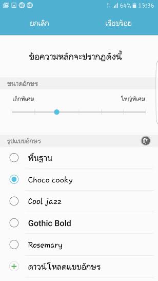 วิธีเปลี่ยนฟอนต์บน Samsung Galaxy S7 และ S7 Edge