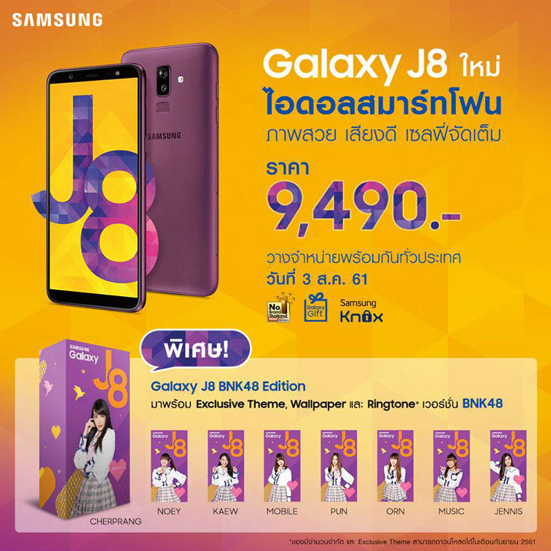 Galaxy J8