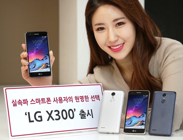 LG เปิดตัว LG X300