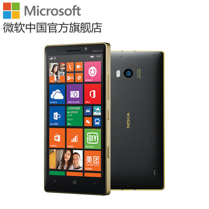 Lumia 930 Golden Collector’s Edition