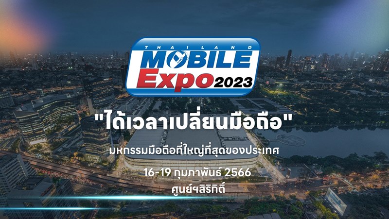 mobile expo