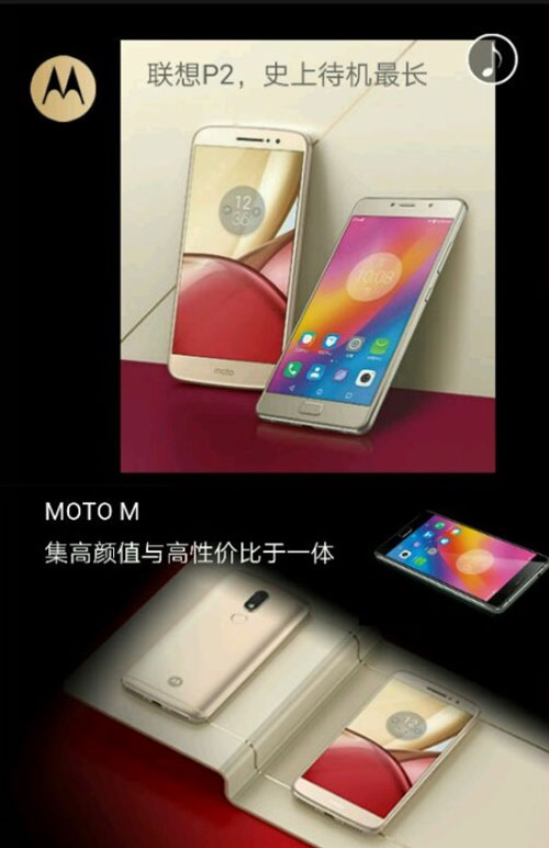 Motorola เตรียมเปิดตัว Moto M และ Lenovo P2