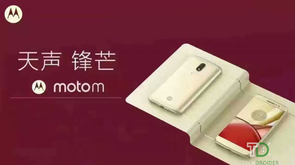 Motorola เตรียมเปิดตัว Moto M และ Lenovo P2