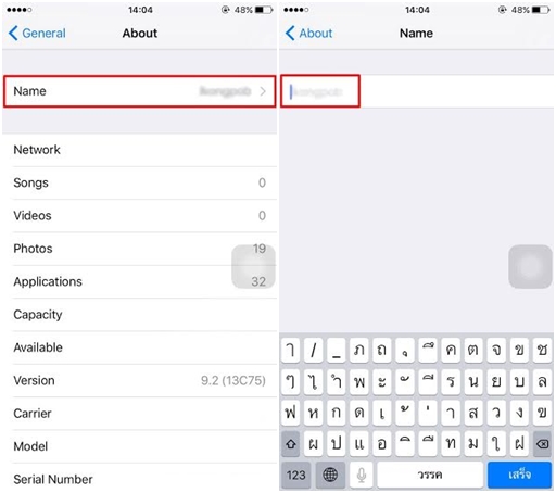 วิธีเปลี่ยนชื่อ iPhone