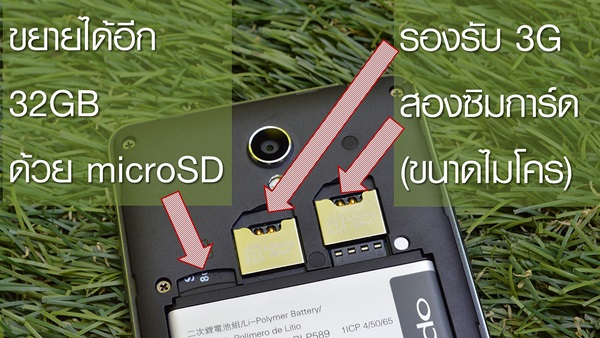OPPO Joy 3