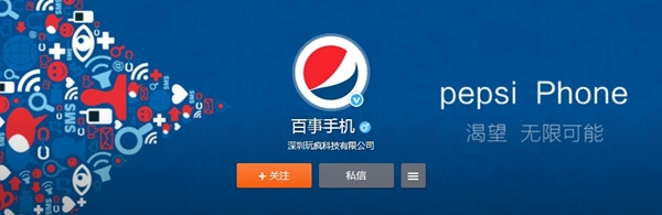Pepsi_7.jpg
