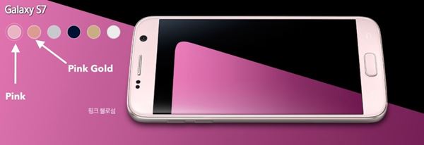 Samsung Galaxy S7 สีชมพู (Pink)
