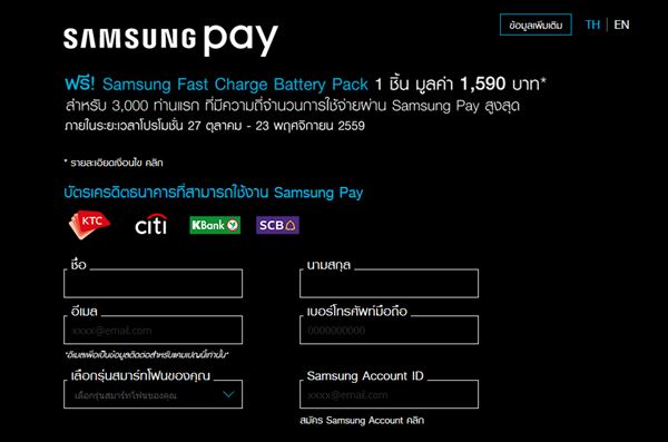 ซัมซุงเปิดตัว Samsung Pay