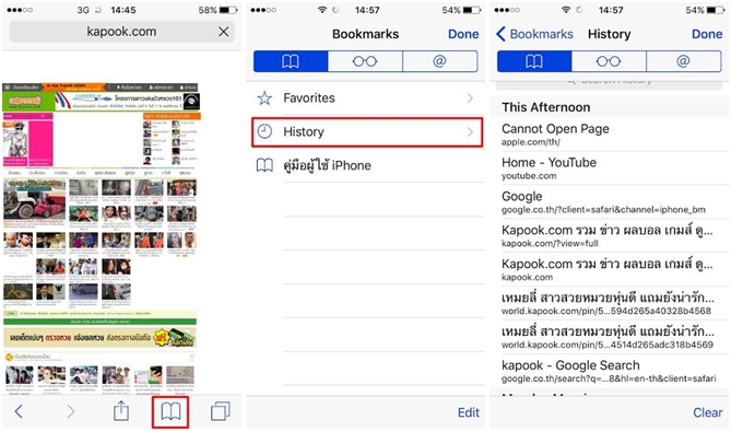10 วิธีใช้งานเบราว์เซอร์ Safari บน iPhone