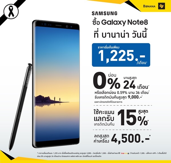 SAMSUNG Galaxy Note 8