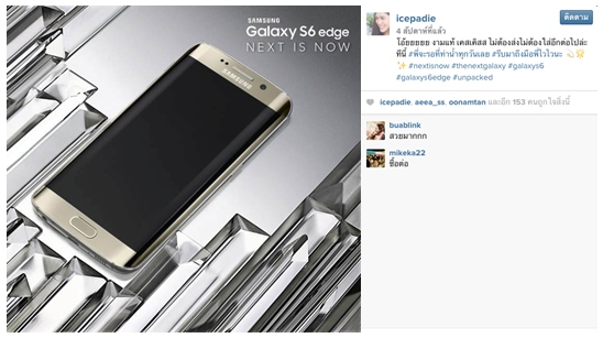 บล็อกเกอร์ล้วนประสานเสียง Samsung Galaxy S6 / Samsung Galaxy S6 edge เจ๋งเป้ง รู้ยัง ?