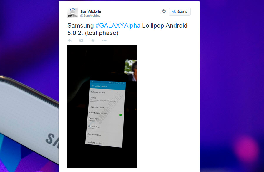 ข่าวดี ! Samsung Galaxy Alpha ได้ลุ้นอัพเกรดใช้ Android 5.0.2 Lollipop 
